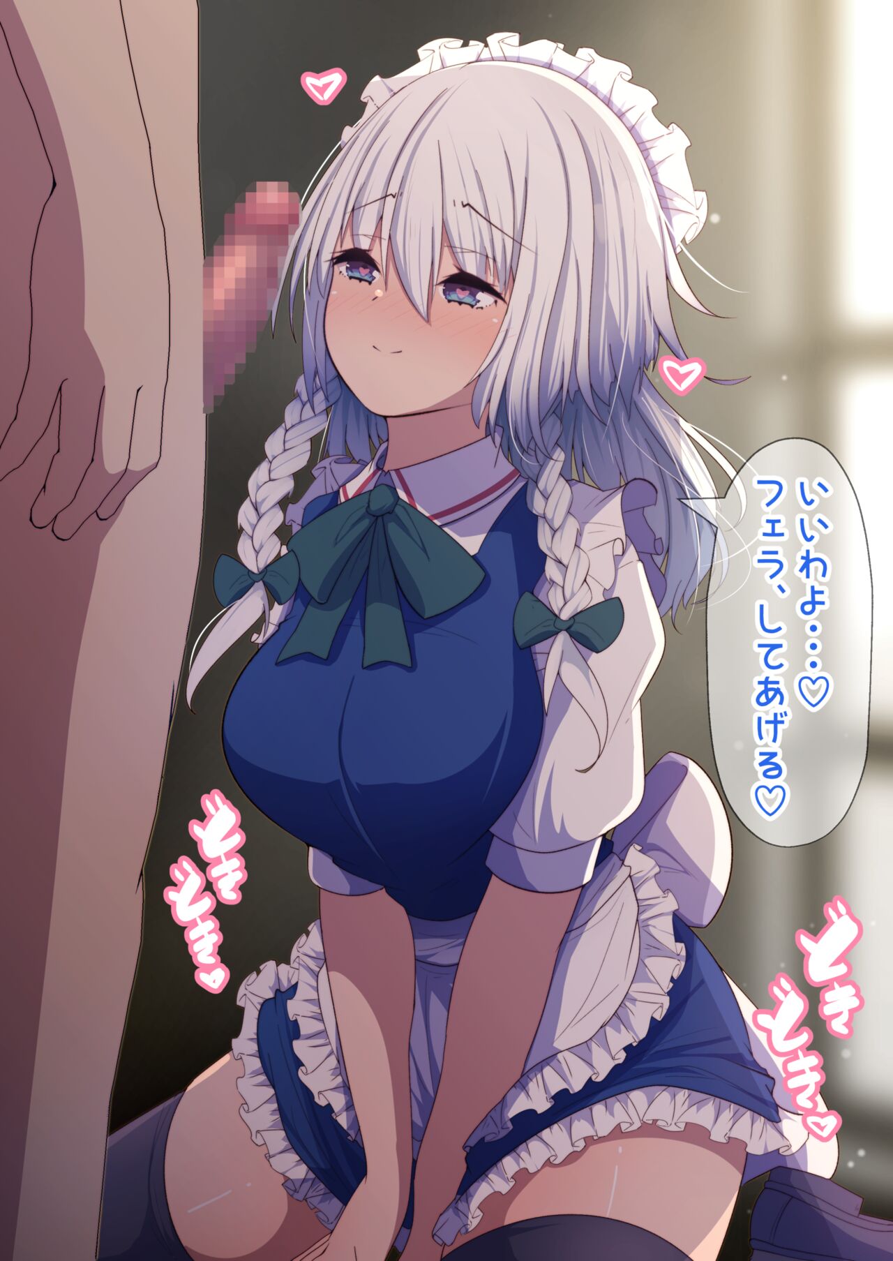 Icha Love Saimin Sakuya-san page 8 full