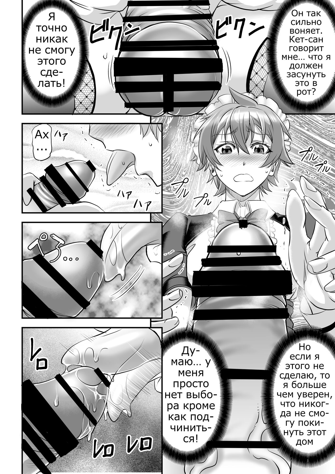 MonMusu Quest ~Luca's Maid Training~ page 9 full