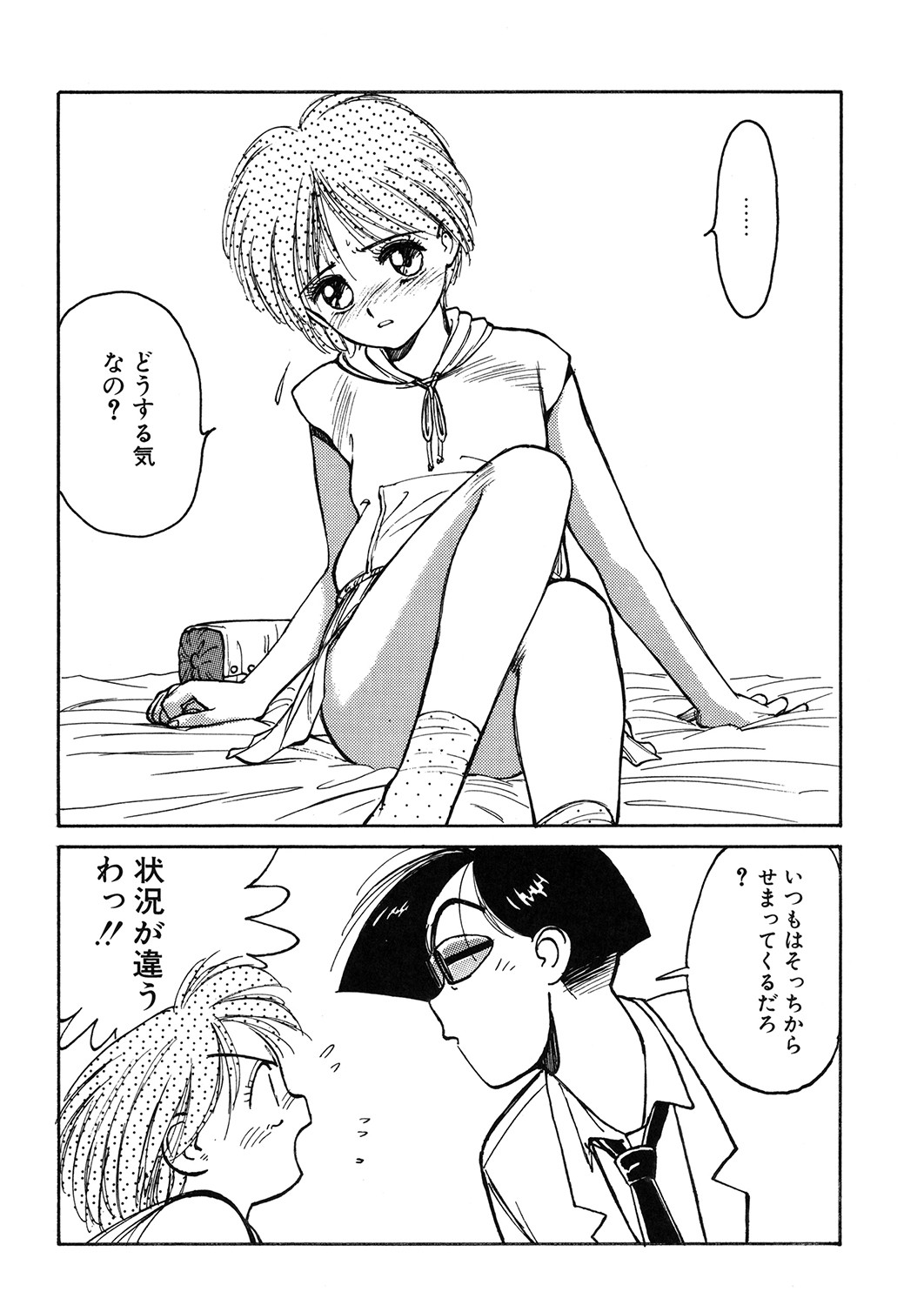 LQ -Little Queen- Vol. 48 page 11 full