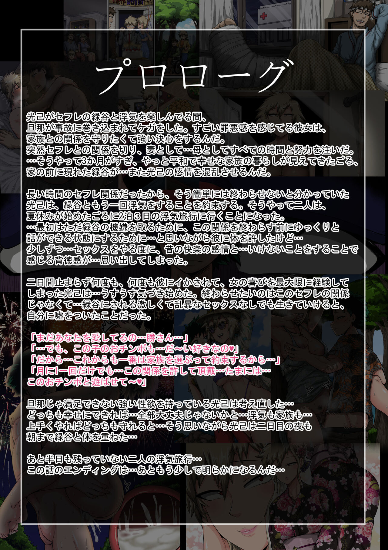 僕のハーレムアカデミア8話「爆豪ママとの夏休み後編・上」 page 2 full
