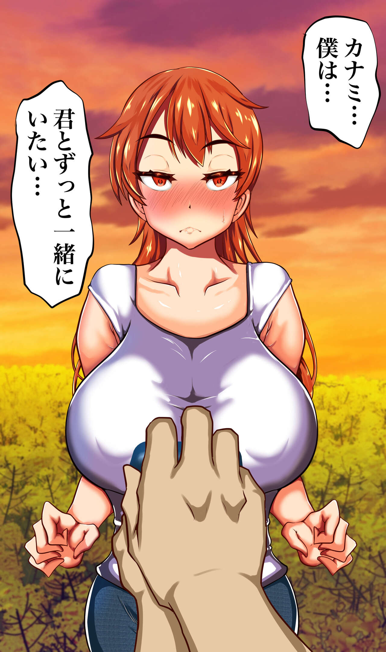 Otto no Mise no Yuushi no Tame ni Netorareru Wakazuma no Hanashi. page 12 full