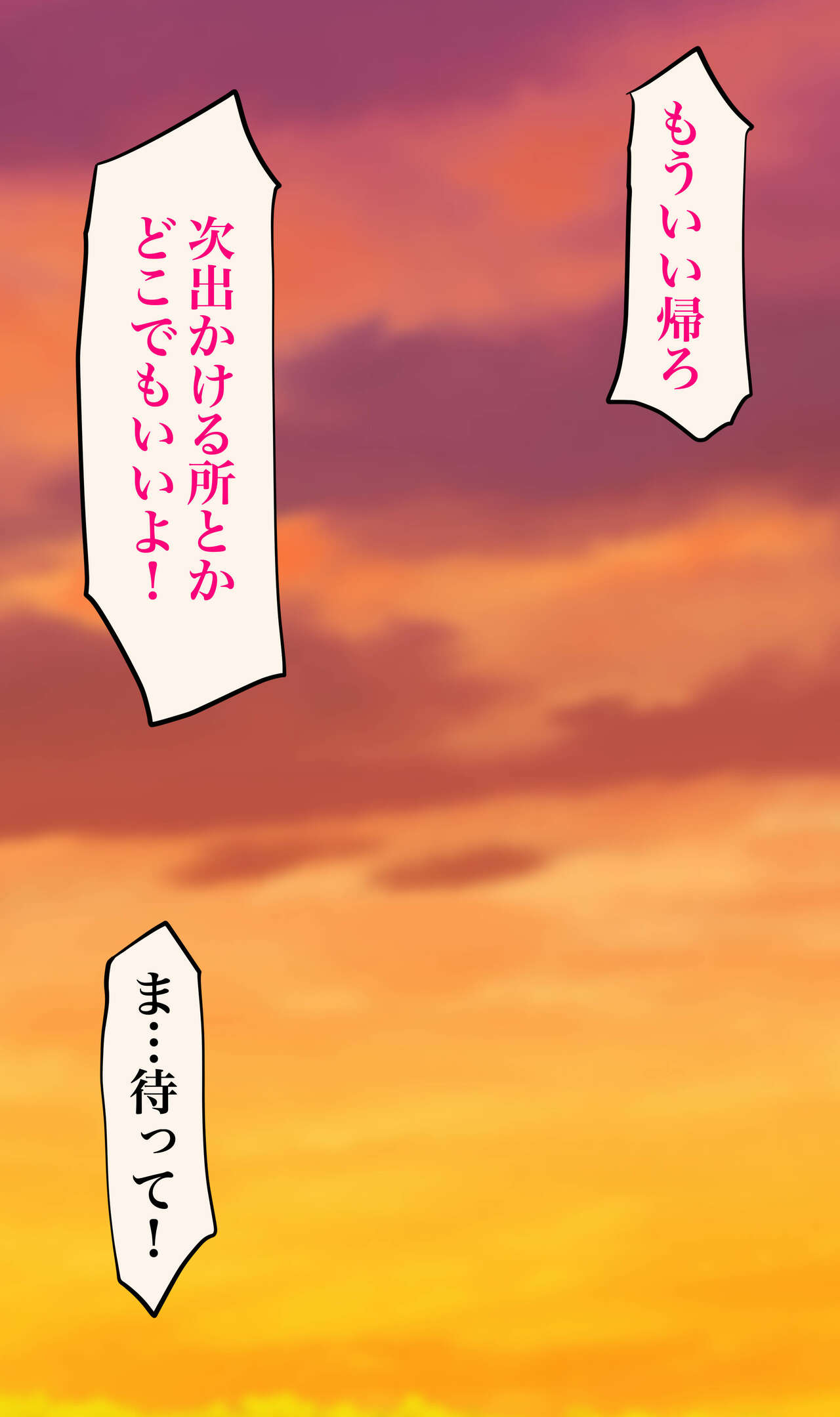 Otto no Mise no Yuushi no Tame ni Netorareru Wakazuma no Hanashi. page 9 full