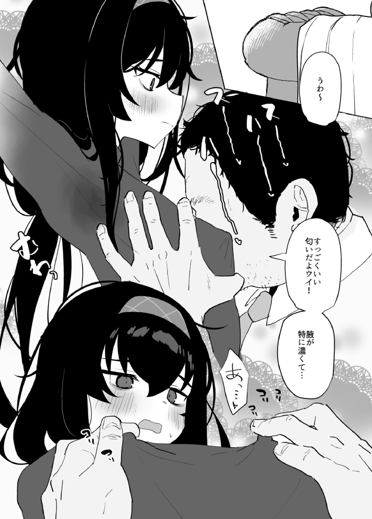 Ui Wa Kusaku Naiyo! page 2 full