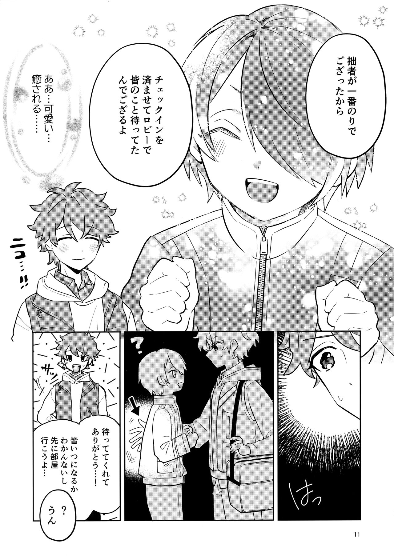 Kiss Gaman Senshuuken in Okinawa page 10 full