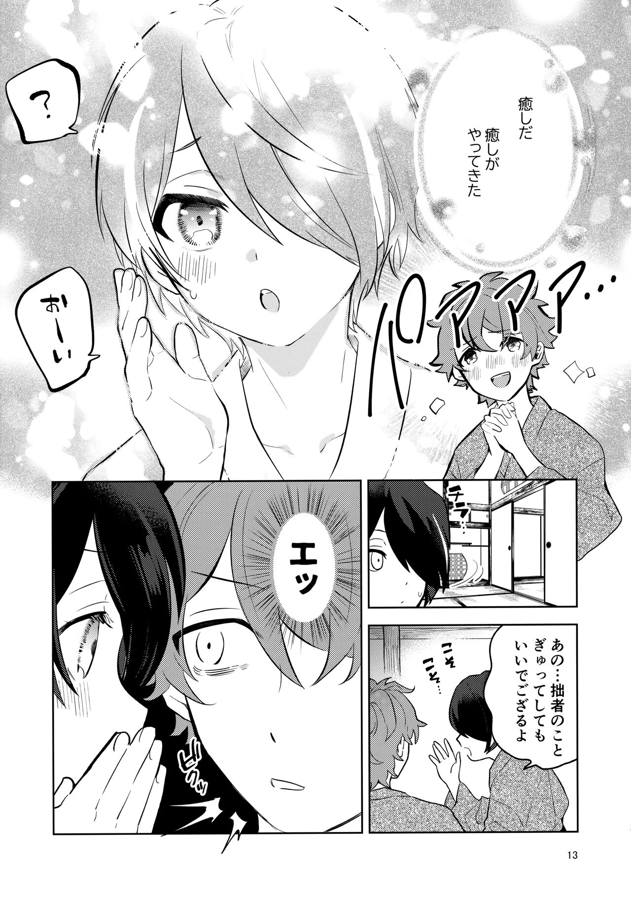 Kiss Gaman Senshuuken in Okinawa page 12 full