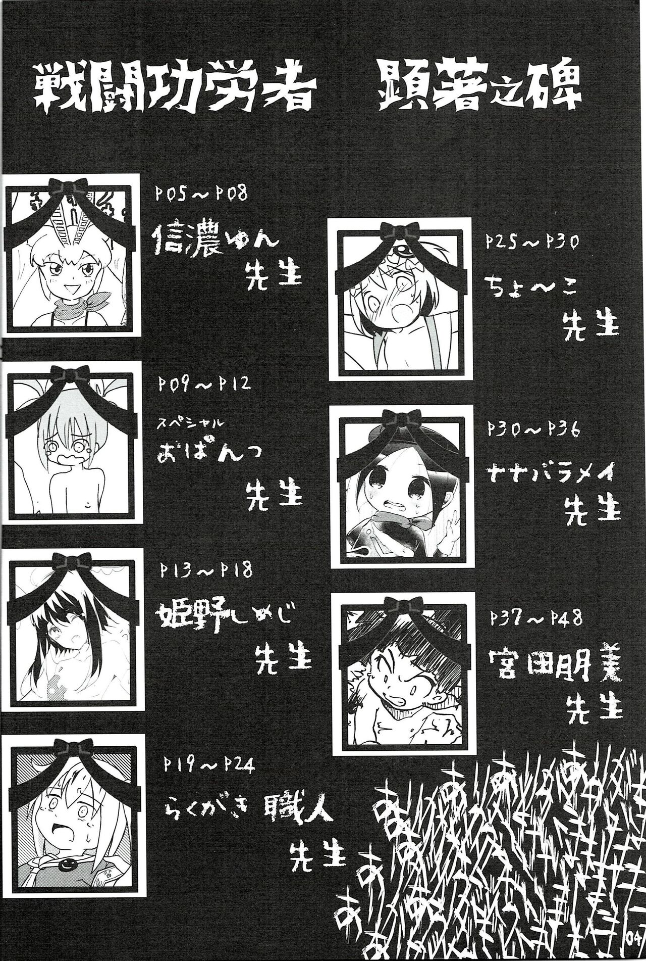 Tsurupeta Kenkyuu Houkokusho 011 page 4 full