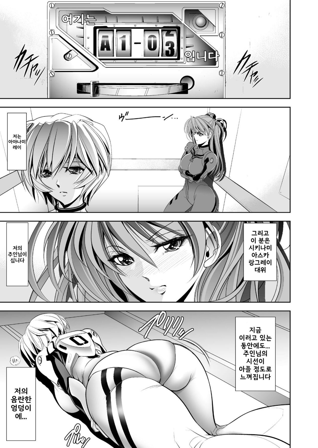 MASTER & SLAVE:II Kiss & Milk | MASTER & SLAVE:II 키스 & 밀크 page 4 full