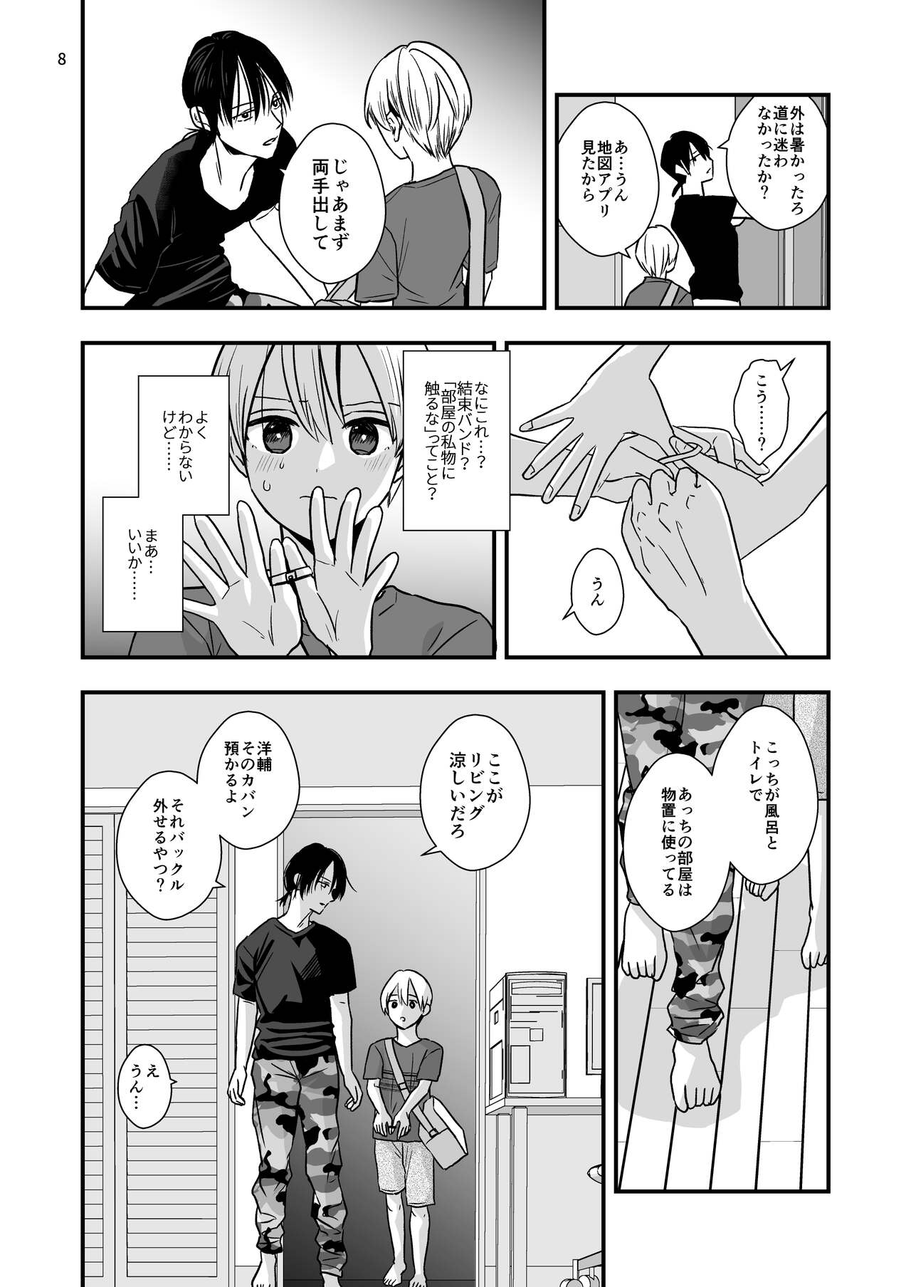 Ojisan ni Choukyousareru 5-kakan page 6 full