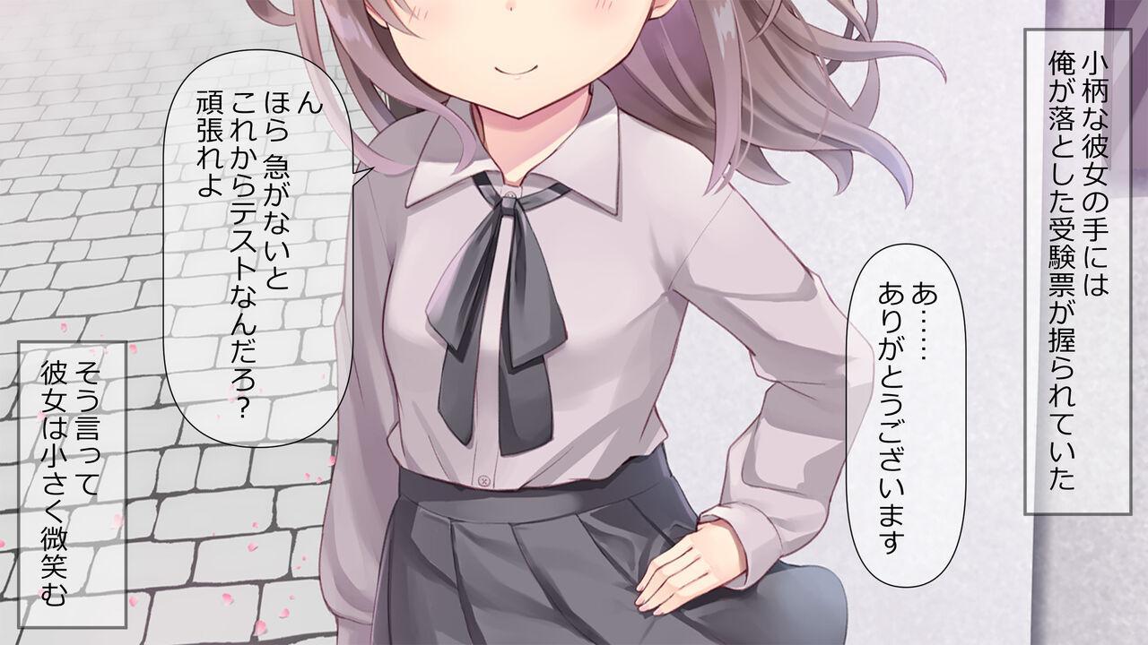 Tittyai Sensei Ni Koi Siteru page 3 full