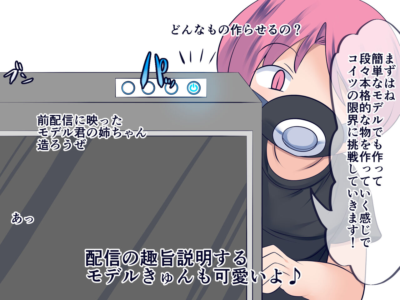 Ayashii 3D Printer o Katte Tameshite mitara Shougeki no Kekka ni...! page 3 full
